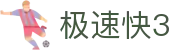 极速快3 - (中国)沈阳极速快3控股股份有限公司欢迎您